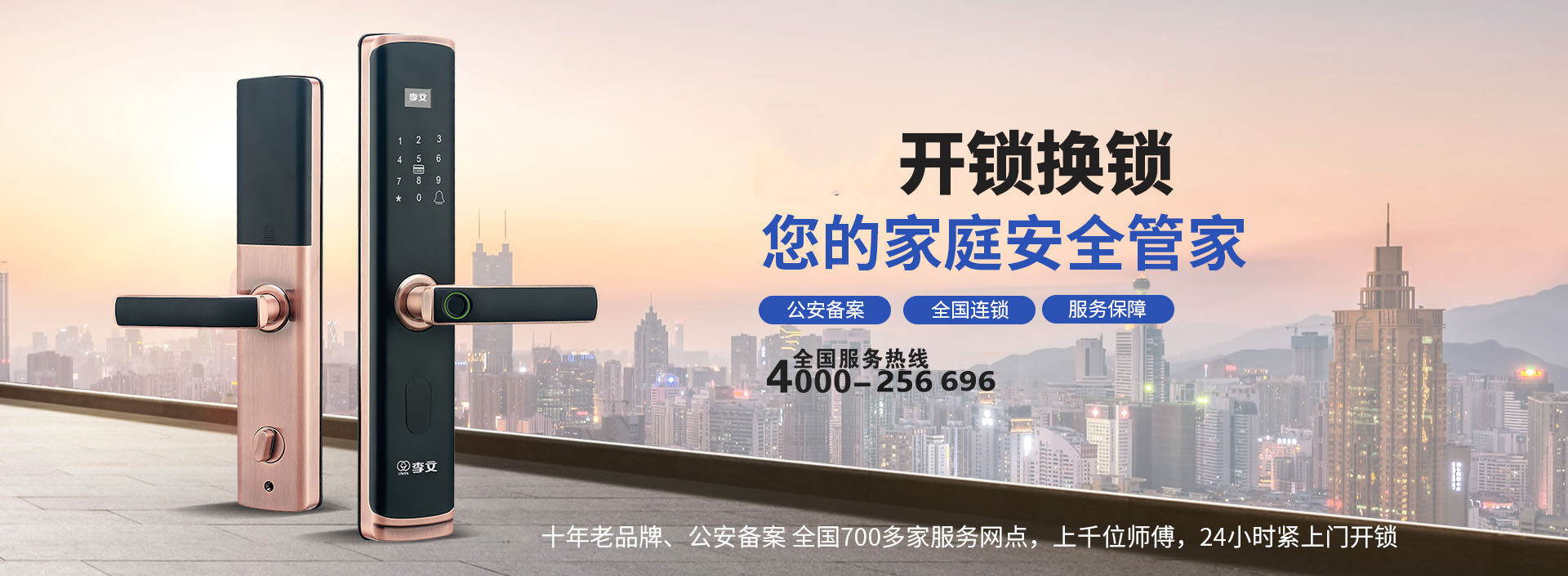 自贡配汽车钥匙